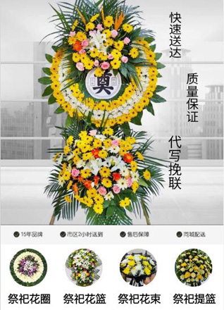 山西朔州右玉县牛心堡乡甘泉庄村花圈代送
